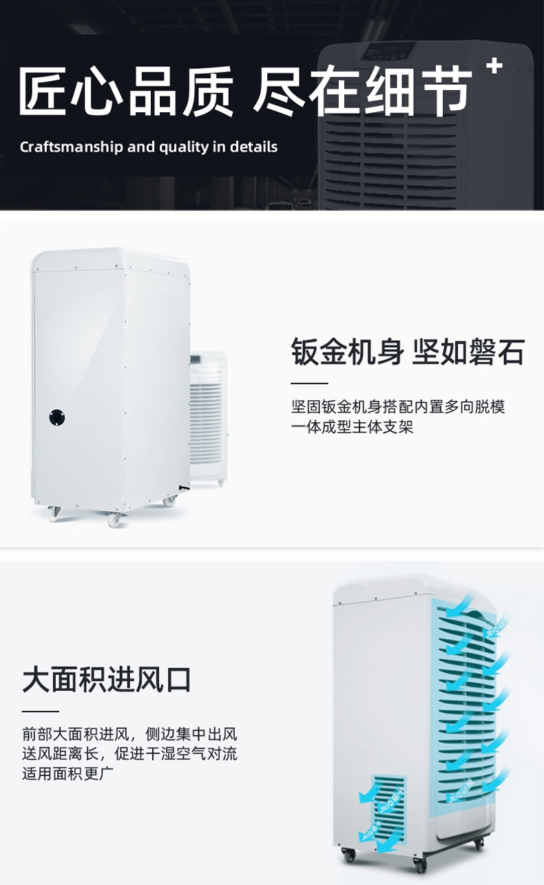 商業除濕機-13