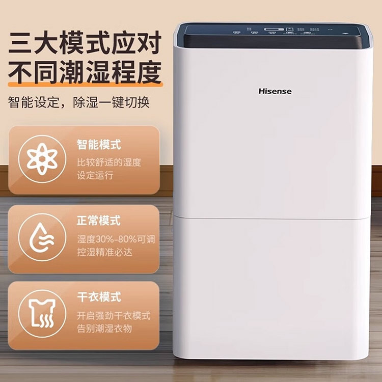 家用除濕機14
