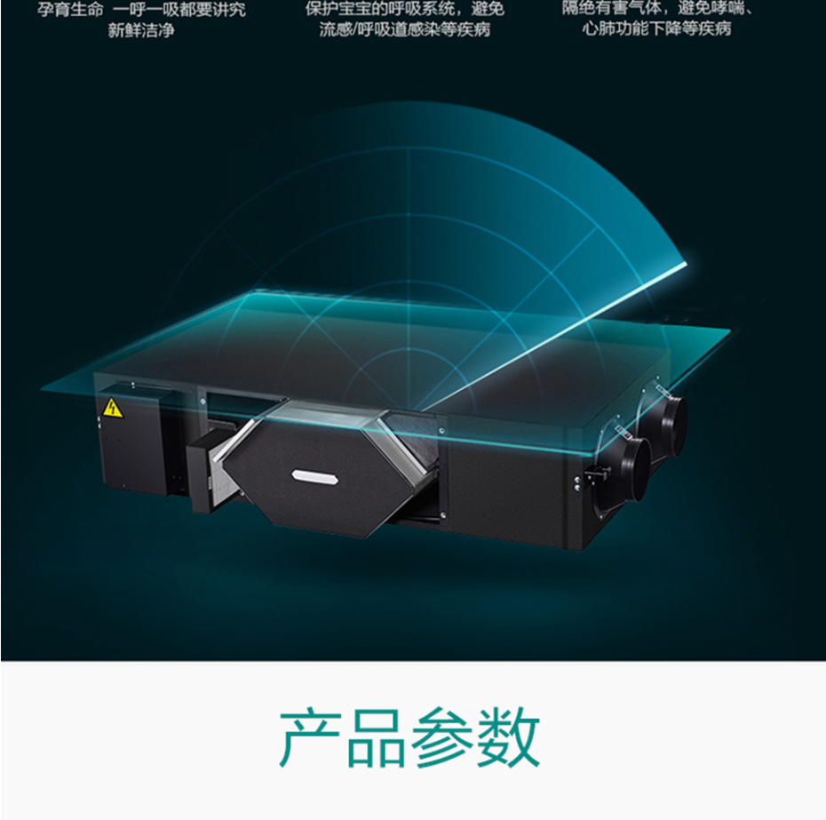 美的全熱新風(fēng)機16