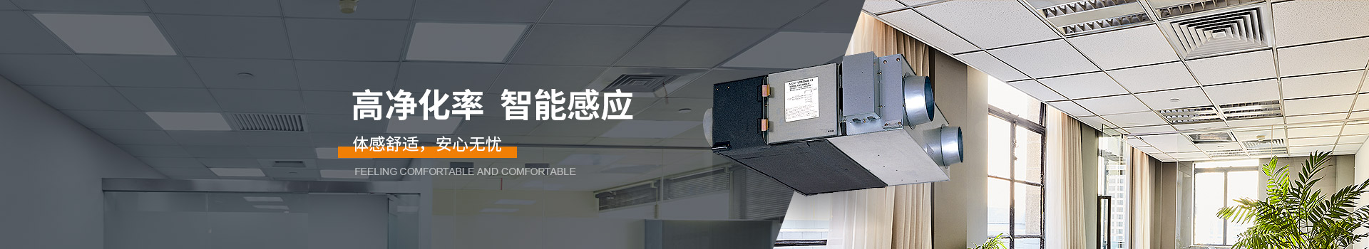 新風(fēng)排風(fēng)系統