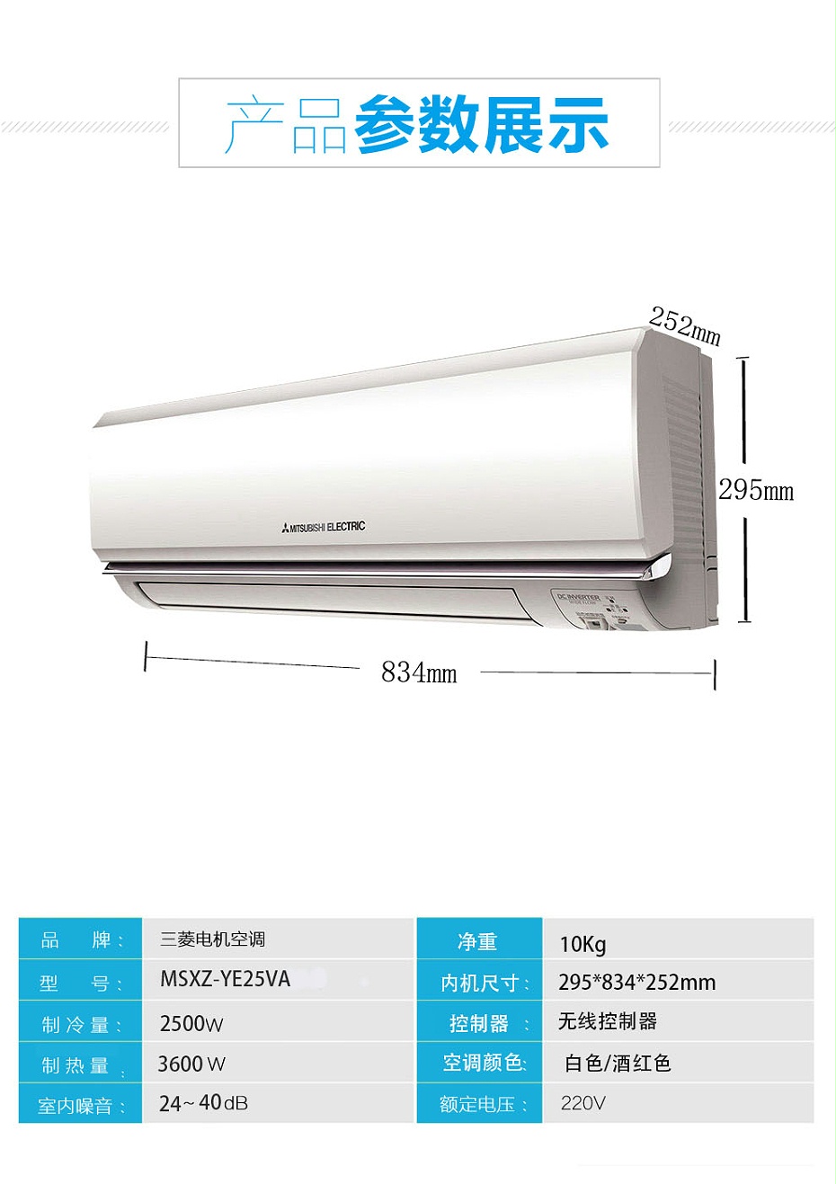 三菱電機產(chǎn)品參數