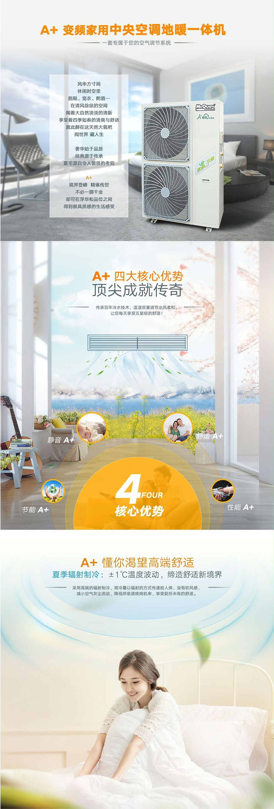 麥克維爾臥式暗裝風(fēng)機盤(pán)管