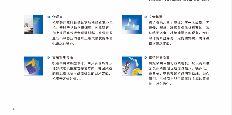 麥克維爾天花嵌入式風(fēng)機盤(pán)管MCKW