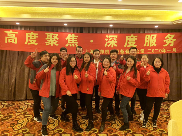 越邦機電2020年會(huì )合照