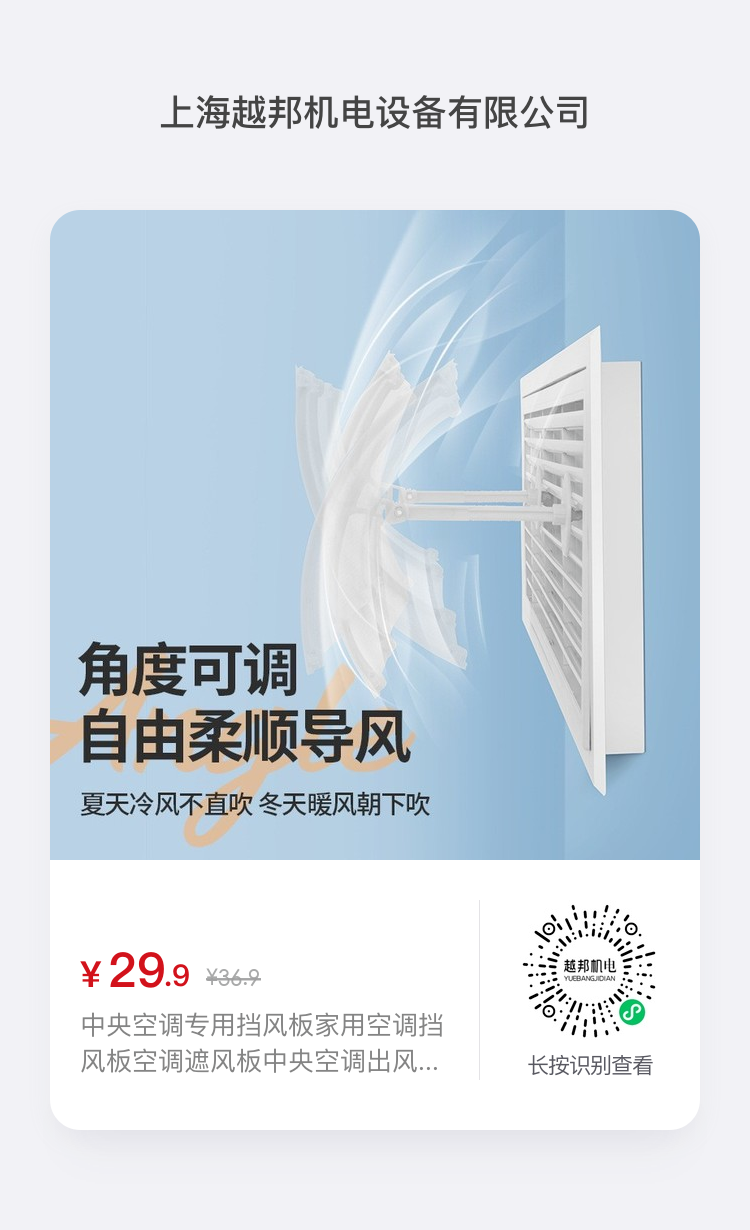 辦公室中央空調風(fēng)直吹怎么辦？