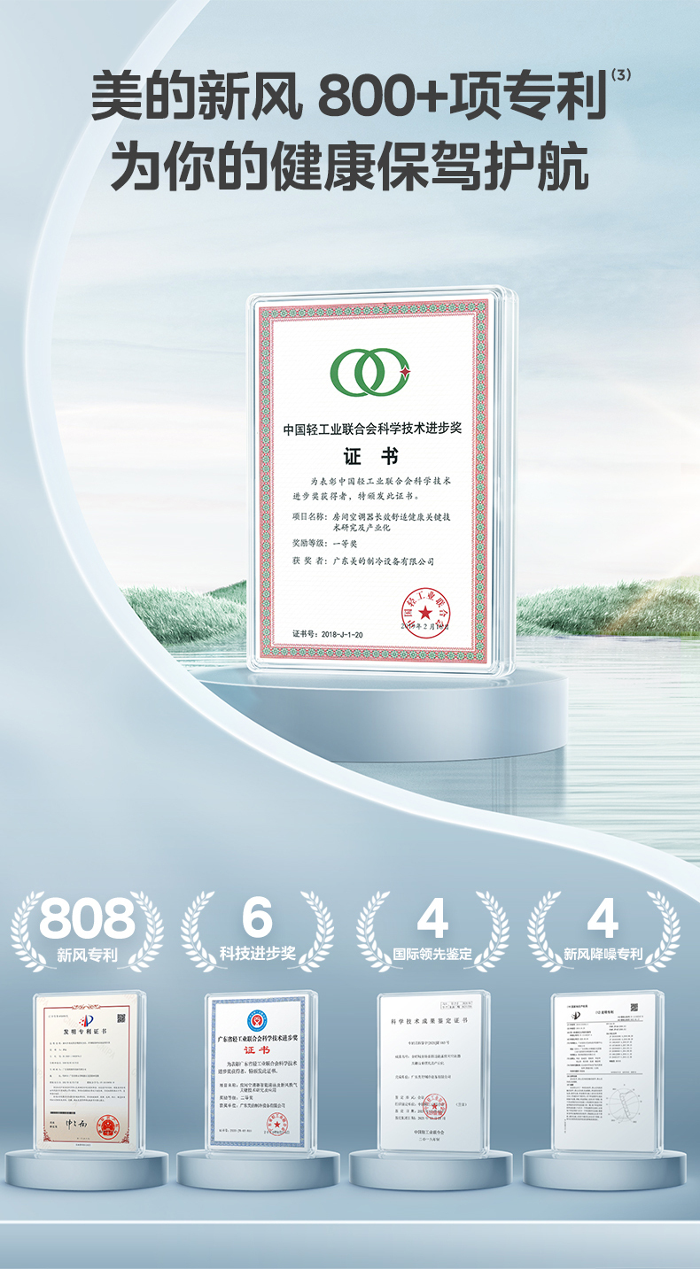 美的新風(fēng)空調2