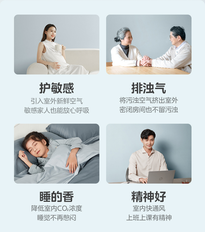 美的新風(fēng)空調5