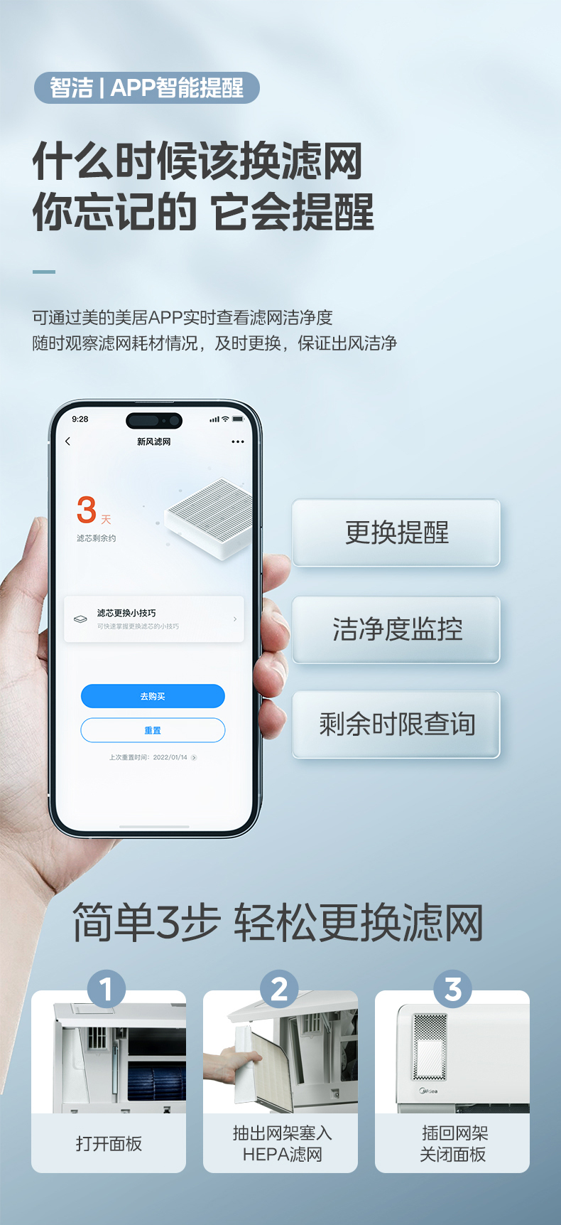 美的新風(fēng)空調10