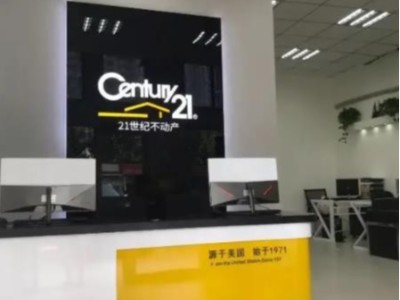 21世紀房產(chǎn)公司中央空調安裝工程
