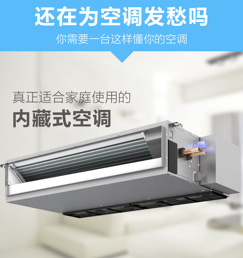 三菱電機中央空調家用商用超薄小巧型風(fēng)管機