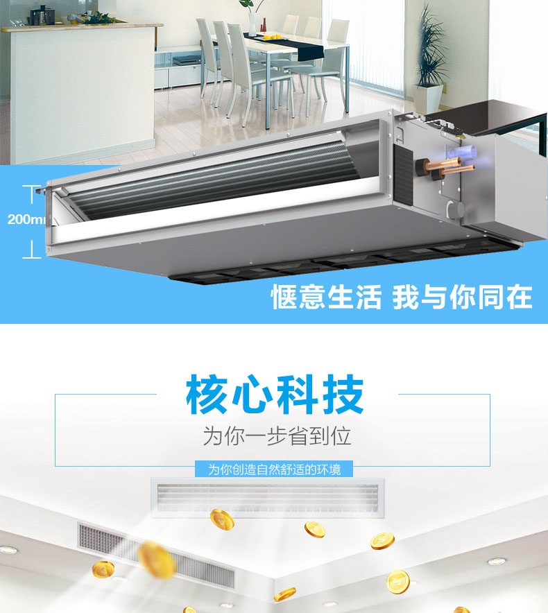 三菱電機中央空調家用商用超薄小巧型風(fēng)管機介紹
