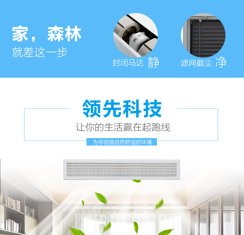 三菱電機中央空調家用商用超薄小巧型風(fēng)管機