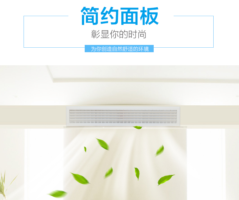 三菱電機中央空調家用商用超薄小巧型風(fēng)管機
