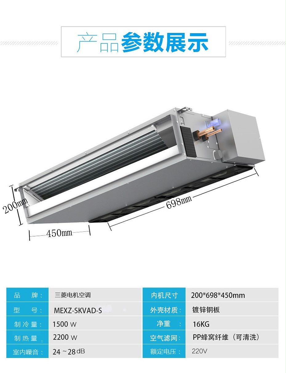 風(fēng)管機參數