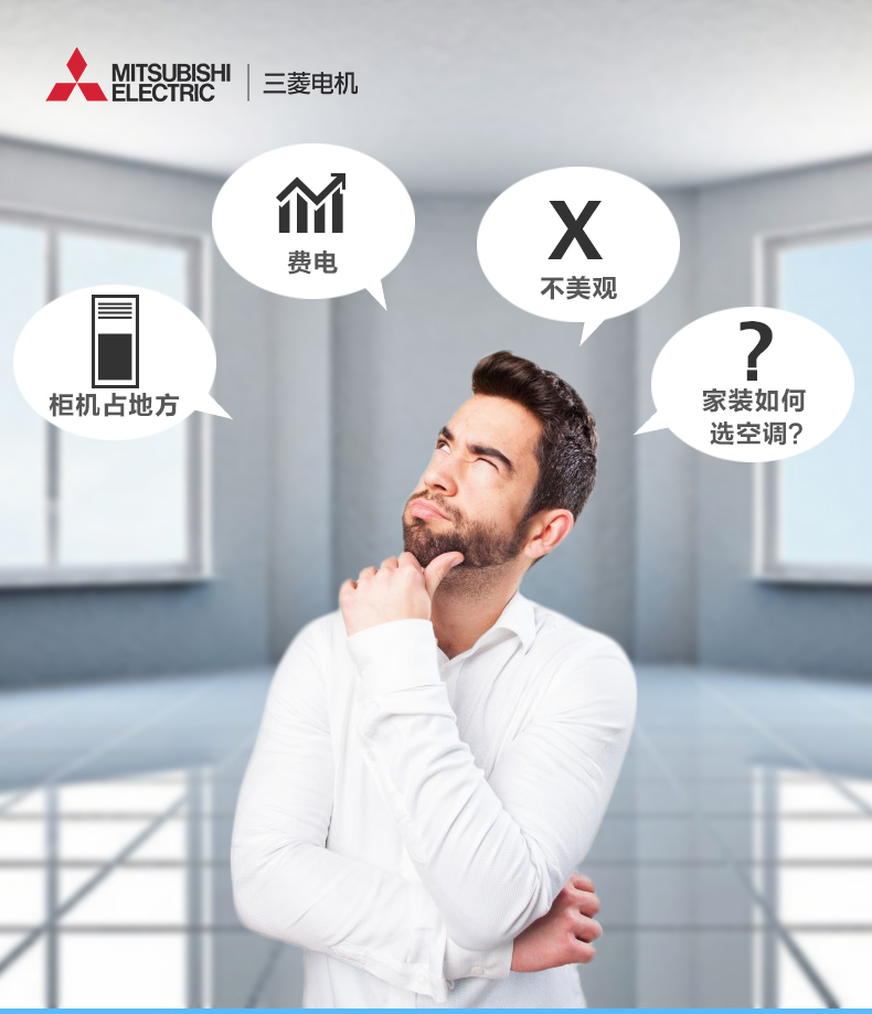 三菱電機中央空調家用商用超薄小巧型風(fēng)管機