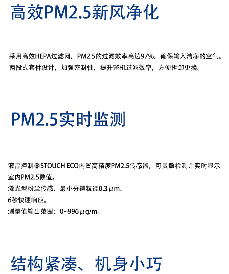 新風(fēng)系統(tǒng)-1_03