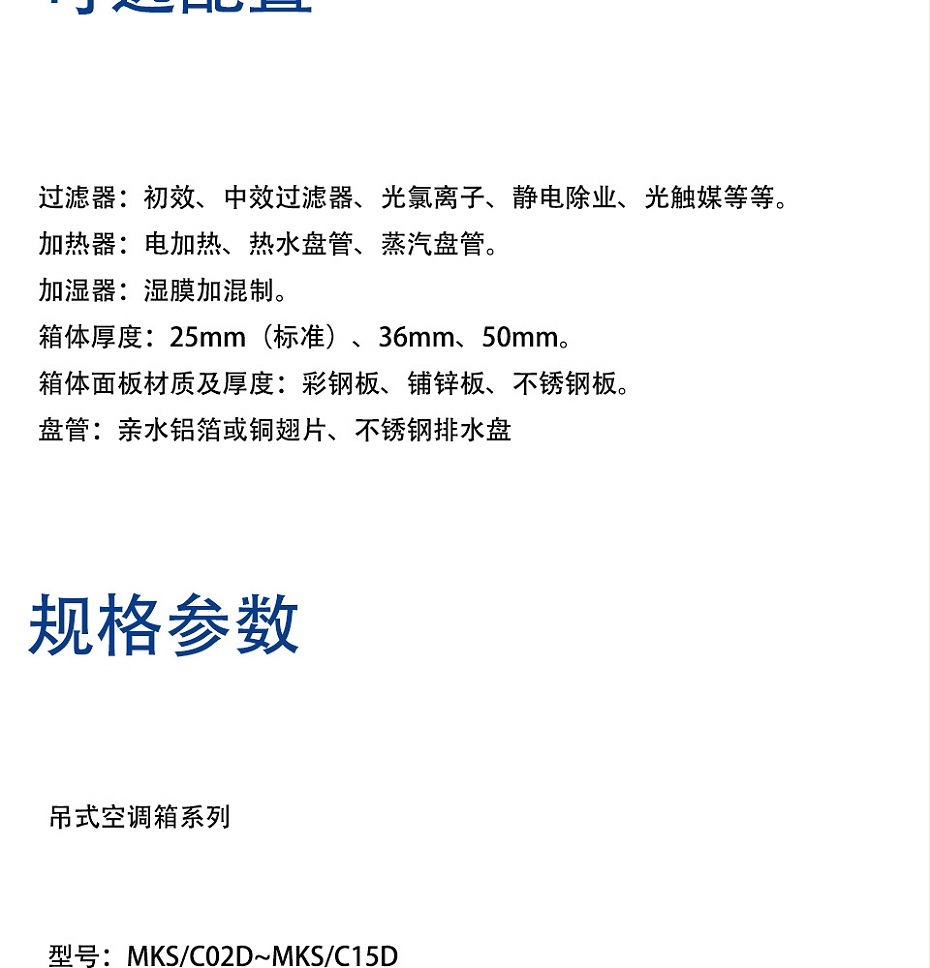 美的空調箱-4_05