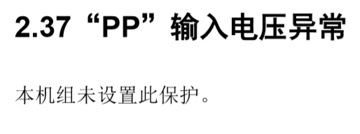 格力風(fēng)管機故障