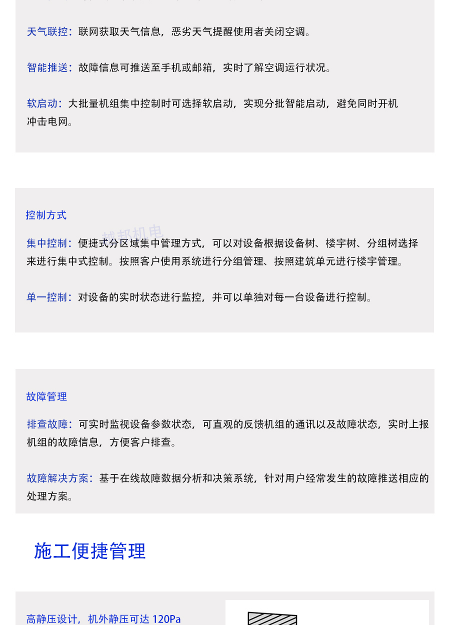 格力多聯(lián)機系統_06