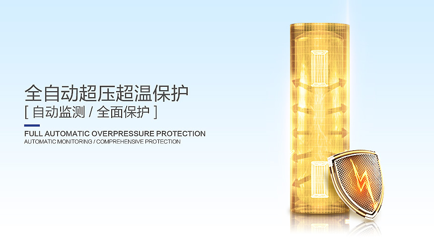 7.自動(dòng)維護，全面保護
