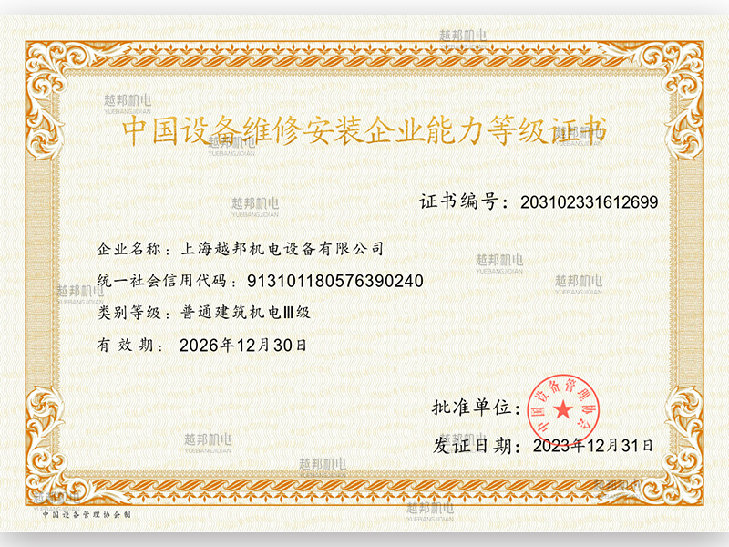 普通建筑機電三級資質(zhì)