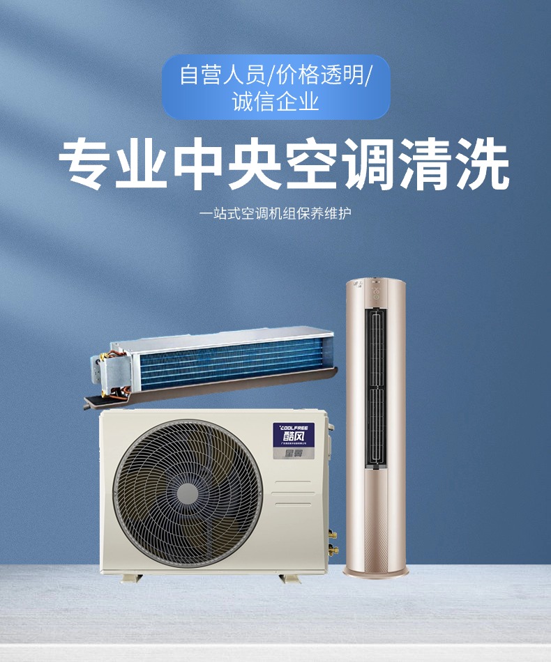 空調清洗-1