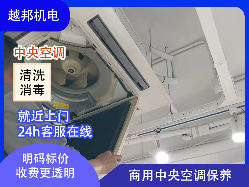 中央空調通風(fēng)管道清洗消毒