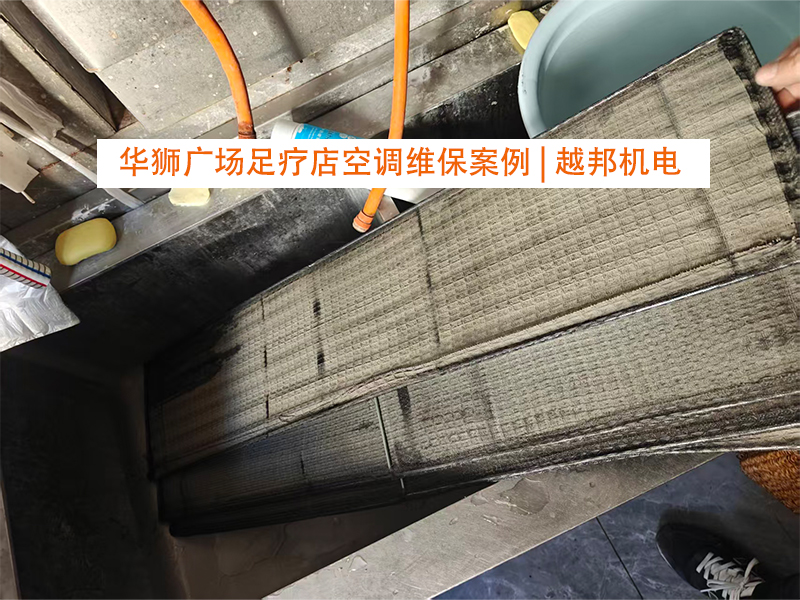 上海華獅廣場(chǎng)足療店中央空調(diào)清洗保養(yǎng)項(xiàng)目