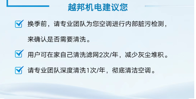 中央空調清洗9