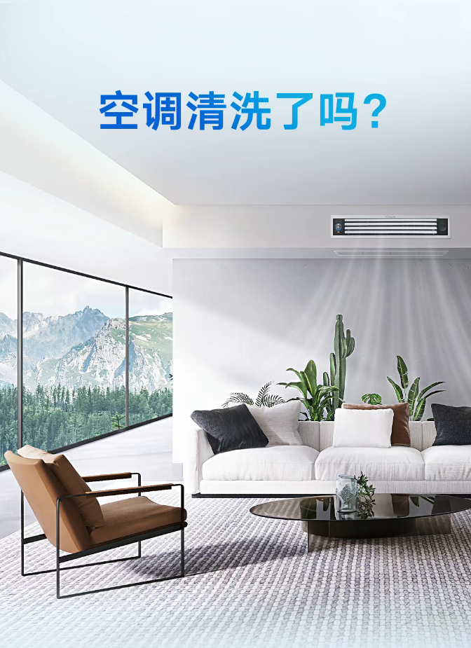 中央空調清洗1