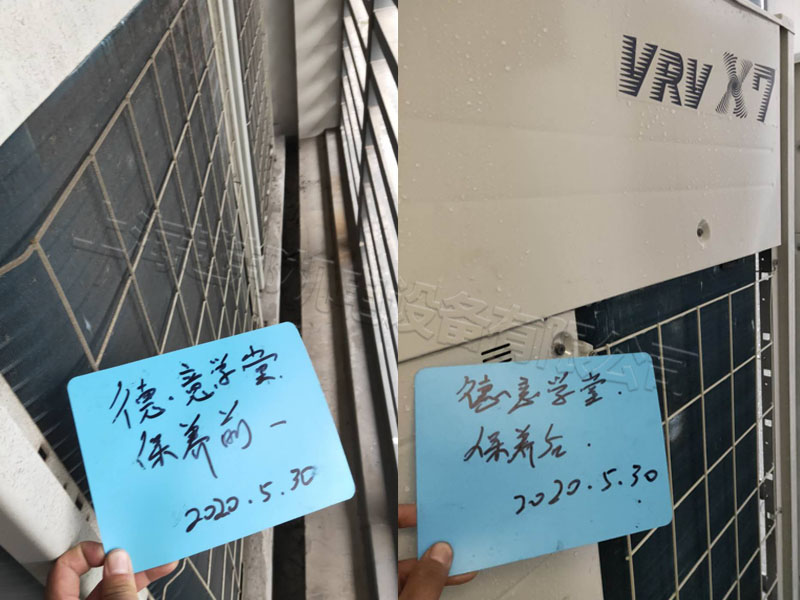 浦東德意學(xué)堂中央空調清洗維護工程