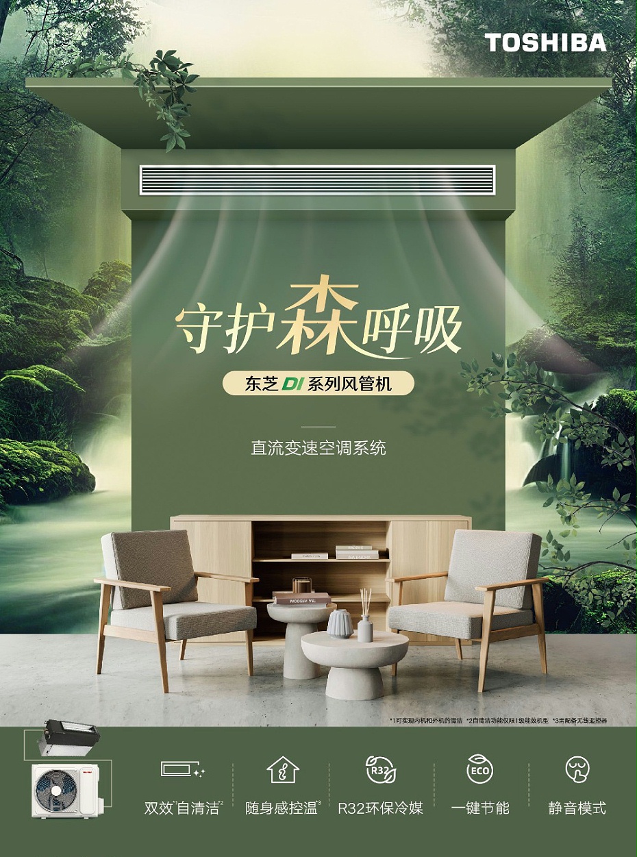 東芝風(fēng)管機