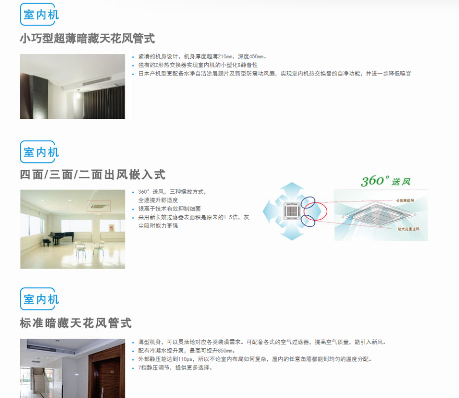 東芝商用空調2