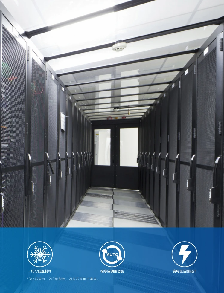 海爾基站空調-1