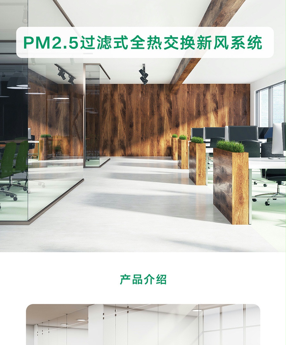 大金新風(fēng)_01