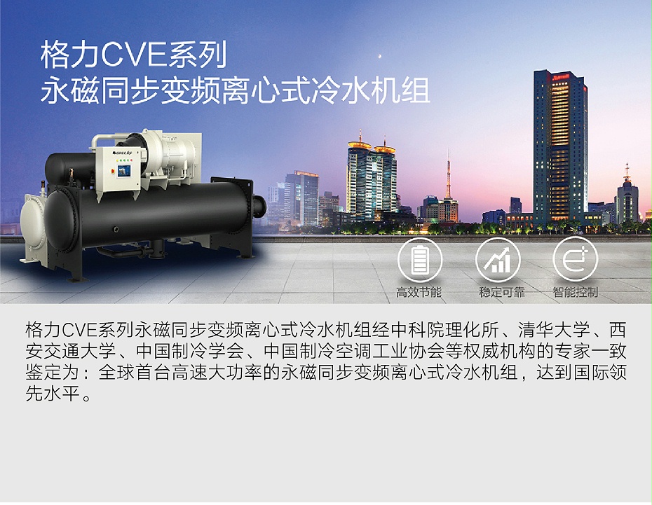 格力商業(yè)空調1
