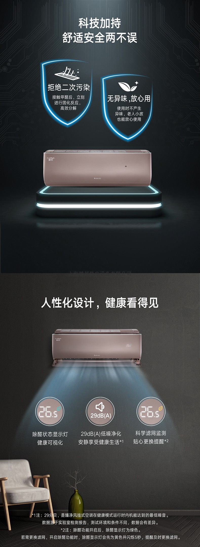 臻凈風(fēng)3