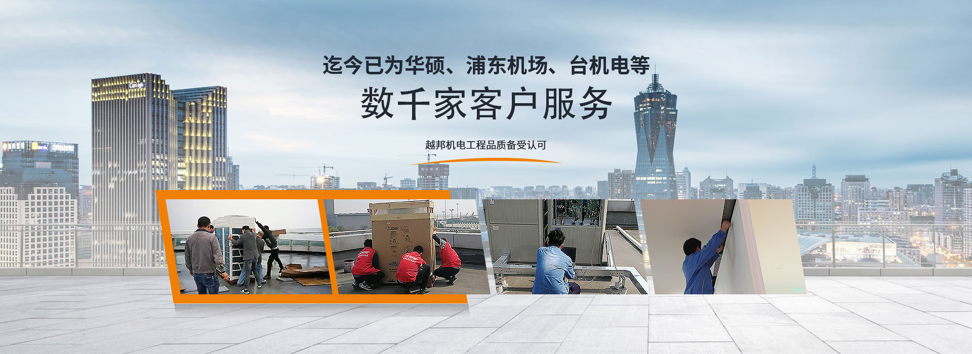 越邦機電與臺積電、華碩工廠(chǎng)合作