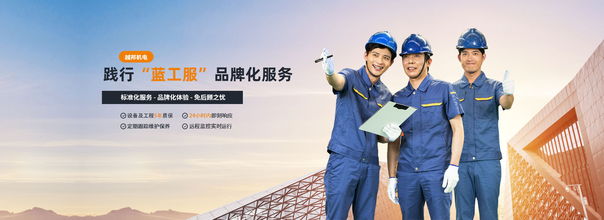 中央空調維保服務(wù)商