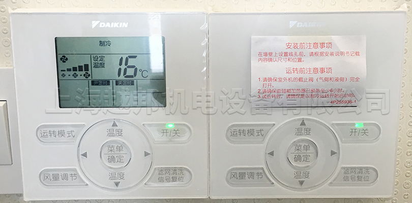 聯(lián)強國際辦公樓組合式中央空調控制器測試