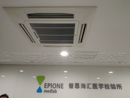 普恩海匯醫學(xué)檢驗所中央空調多聯(lián)機工程安裝