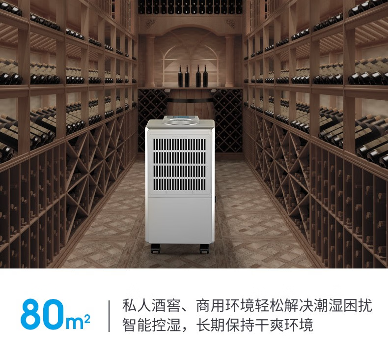 移動除濕機(jī)-8