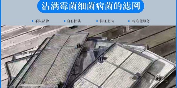大金中央空調有異味怎么辦？怎么除異味？
