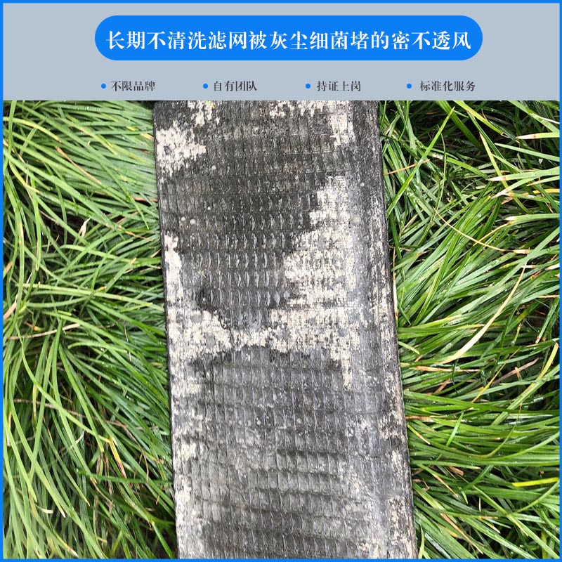 中央空調過(guò)濾網(wǎng)無(wú)需清洗？