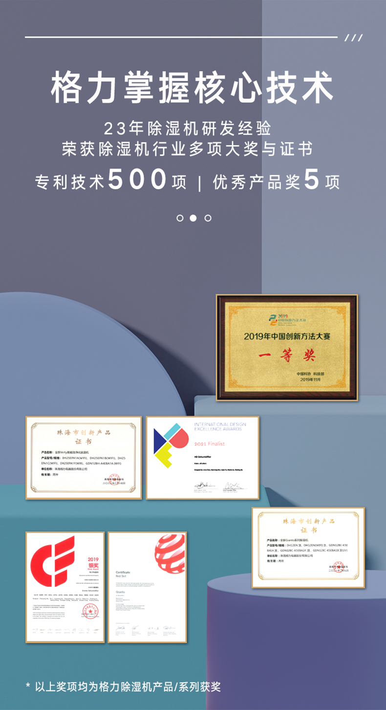 格力商用除濕機2