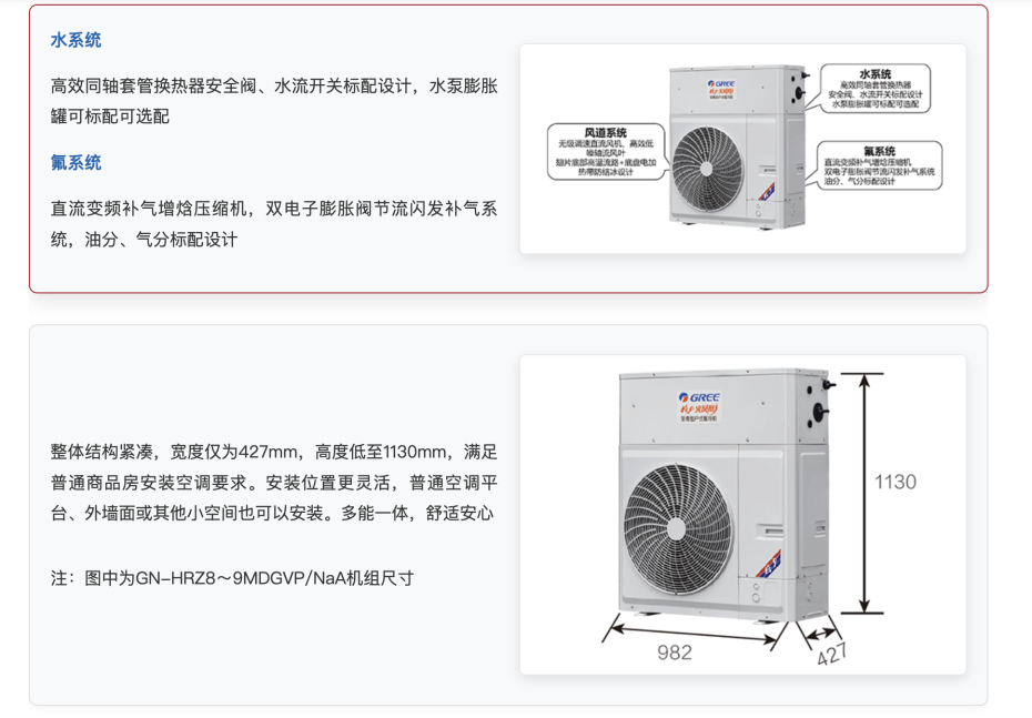 格力空氣源熱泵采暖機組7 格力空氣源熱泵采暖機組7