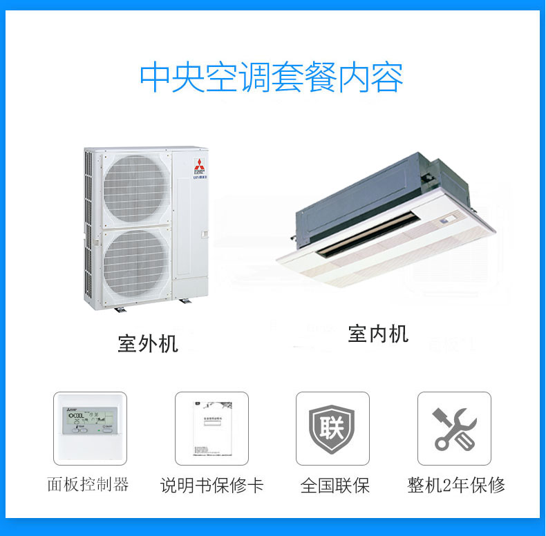 三菱電機家用中央空調MLZ-KAVA單向送風(fēng)天花機參數
