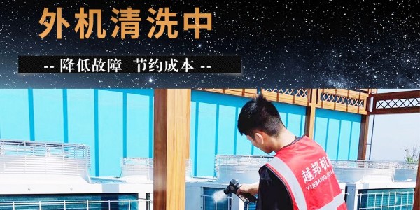 疫情期間商場(chǎng)超市中央空調多長(cháng)時(shí)間消毒一次？