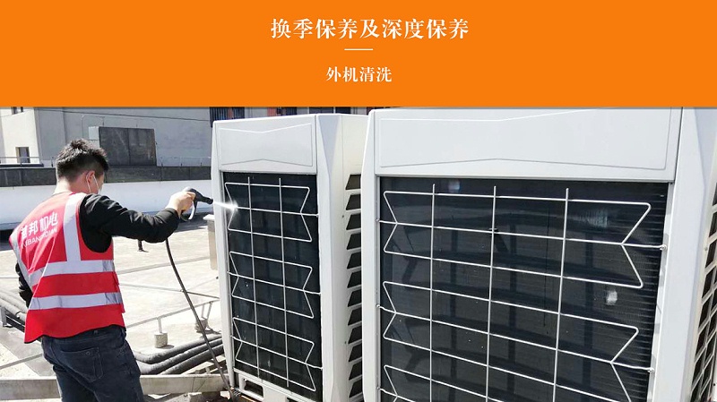 中央空調外機有必要清洗嗎怎樣清洗？