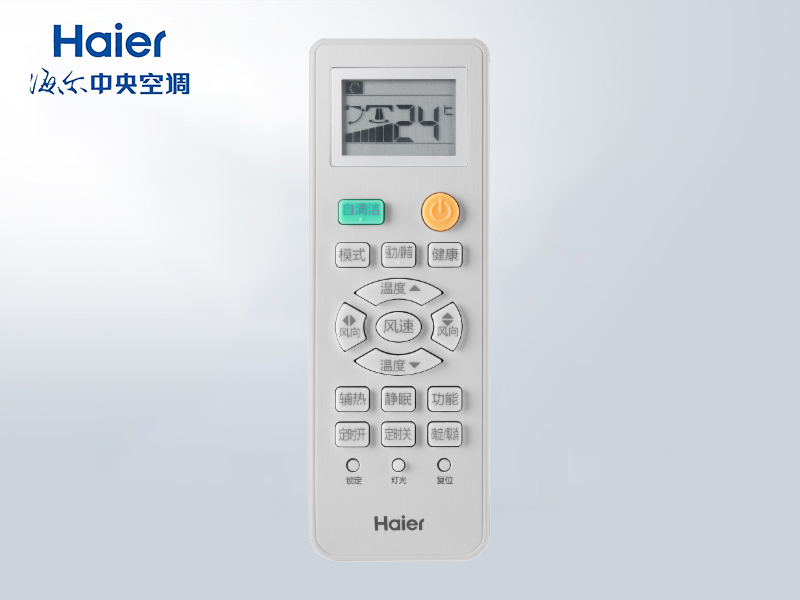 海爾控制器YR-H005遙控器總成 中央空調(diào)風(fēng)管機(jī)遙控接收器